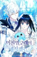 The Crazy Killer Whale's Favorite Penguin / Пингвин во власти безумной косатки