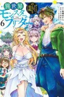 Monster Breeder in Another World / Укротитель монстров в другом мире ~Лениво дрессирует монстров с помощью читов~