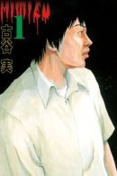 Himizu / Химидзу