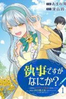 The strongest butler serves a princess from a neighbouring country / Сильнейший дворецкий служит принцессе из соседней страны