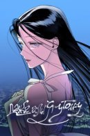 Even if you die in the water / Даже если я утону