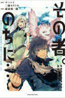 That Person. Later on… (Nariie Shinichirou) / Позже этот человек...