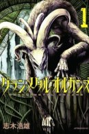 GRAND METAL ORGANS / Гранд Метал Органс