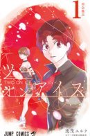 Two on ice / Двое на льду