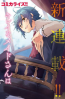 Lifestyle Magic Is Not Worthless Skill / Магия жизни — не бесполезный навык