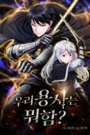 What's Our Hero Doing? / Что делает наш герой?