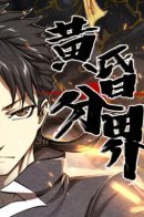 The border of twilight / Граница сумерек