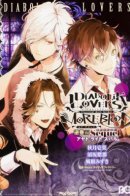 Дьявольские Возлюбленные: Больше Крови. Сакамаки. Сиквел