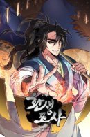 Reincarnated Escort Warrior / Реинкарнация наёмного воина