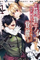 The Exiled Tamer Is Actually the Only Necromancer in the World / Изгнанный укротитель пробудился как единственный в мире некромант