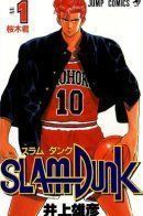 Slam Dunk / Коронный бросок