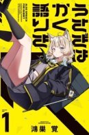 Also sprach for rabbit / Так говорил кролик