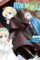 Parallel World Pharmacy / Аптека в ином мире