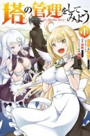 Let's manage the tower / Получается, я теперь в ответе за башню?!