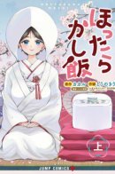 Set it and Forget it / Поставьте и забудьте