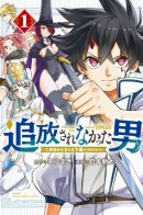 The Man Who Wasn't Banished ~ My Second Life Began with Groveling ~ / Неизгнанный ~ Новая жизнь, начатая в позоре