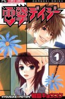 Dengeki Daisy / Мобильная маргаритка