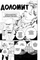 Dolomite / Доломит