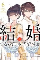 365 Days to the Wedding / Вы правда женитесь?