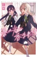 Haru no hikari ni nomarete mo / Сообщение поддержки для учителя Ренка