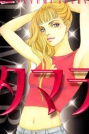 Tamara / Тамара