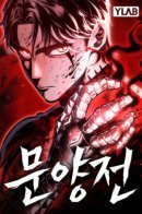 Chronicle of runes / Руна Возмездия