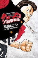 Crows Gaiden - Katagiri Ken Monogatari / Вороны: История Кэна Катагири