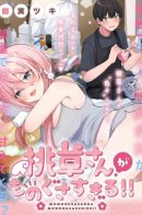 Momokusa-san is too lazy!! / Зайка-лентяйка