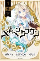 Maerchen Crown / Корона Мёрхен