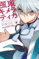 Far East Chimera / Химера Дальнего Востока