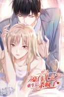 The Daughter of a Wealthy Family Went Crazy After Being Reborn / Дочь богатой семьи сошла с ума после перерождения