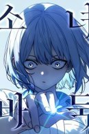 Girl’s Baduk / Девушка-Го