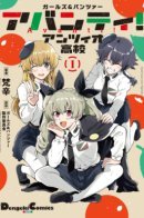 Girls und Panzer Avanti! Anzio High School / Девочки и танки: Вперёд! Средняя школа Анцио