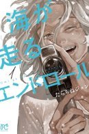 Seaside Cinema Paradise / Наше море в титрах