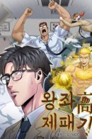 Conquer The Throne Highschool / Завоевать трон в старшей школе