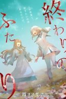 The Last Two / Последние двое