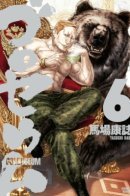 Golosseum / Голоссиум