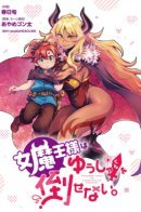 Demon Queen–sama Can't Defeat Hero-kun. / Королева демонов-сама не может победить Героя-куна.