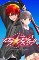 Стелла Тестаросса