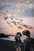 Marine Blue Fish / Пресноводные оттенки морской синевы