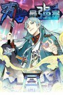 The Strongest Sect of All Times / Сильнейшая секта всех времен