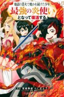 A Boy Who Has Been Burned by the Fire of Hell - Reinstated as the Strongest Flame Messenger / Парень, сгоревший в адском пламени, становится самым сильным посланником огня