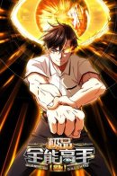 The Supreme Almighty Master Remake / Верховный Всемогущий Владыка