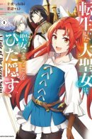 The Reincarnated Great Saint Hides That She's a Saint / Переродившаяся Великая Святая скрывает, что она Святая