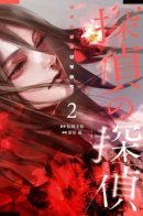 Detective versus Detectives / Детектив против детективов