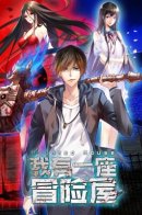 Haunted House / У меня есть дом с привидениями!