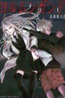 Jormungand / Ёрмунганд