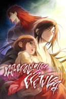 Chronicles Of The Martial God's Return / Возвращение Еретика