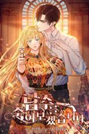 I’ll kill the main character / Я хочу убить главного героя