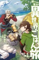 The Forsaken Saintess and Her Foodie Roadtrip in Another World / Отверженная святая и её гастрономическое путешествие в другом мире